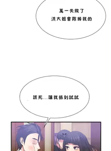 Page 1286 of 男公关与富家女 1-72 END - preview thumbnail