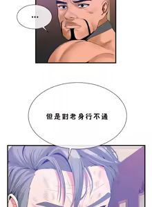 Page 1291 of 男公关与富家女 1-72 END - preview thumbnail