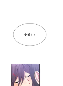 Page 1294 of 男公关与富家女 1-72 END - preview thumbnail