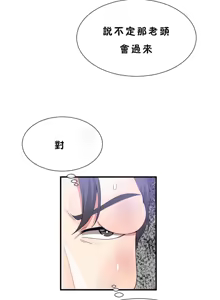 Page 1297 of 男公关与富家女 1-72 END - preview thumbnail