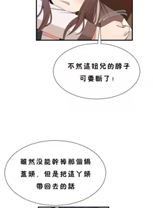Page 1299 of 男公关与富家女 1-72 END - preview thumbnail