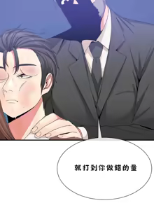 Page 1301 of 男公关与富家女 1-72 END - preview thumbnail