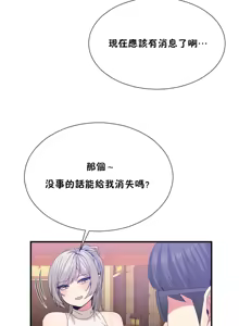 Page 1305 of 男公关与富家女 1-72 END - preview thumbnail