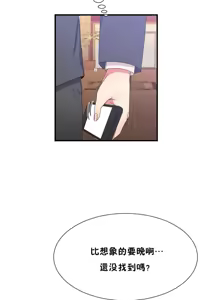 Page 1306 of 男公关与富家女 1-72 END - preview thumbnail