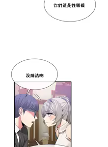 Page 1309 of 男公关与富家女 1-72 END - preview thumbnail