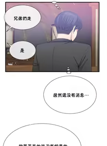 Page 1311 of 男公关与富家女 1-72 END - preview thumbnail