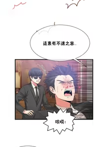 Page 1312 of 男公关与富家女 1-72 END - preview thumbnail