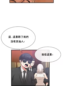 Page 1313 of 男公关与富家女 1-72 END - preview thumbnail