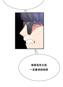 Page 1315 of 男公关与富家女 1-72 END - preview thumbnail