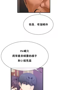 Page 1324 of 男公关与富家女 1-72 END - preview thumbnail