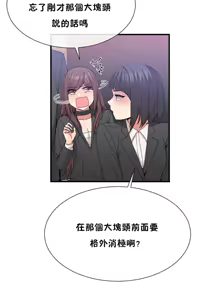 Page 1329 of 男公关与富家女 1-72 END - preview thumbnail