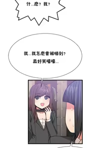 Page 1330 of 男公关与富家女 1-72 END - preview thumbnail