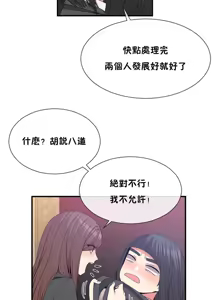 Page 1331 of 男公关与富家女 1-72 END - preview thumbnail