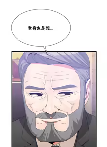 Page 1332 of 男公关与富家女 1-72 END - preview thumbnail