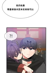 Page 1333 of 男公关与富家女 1-72 END - preview thumbnail