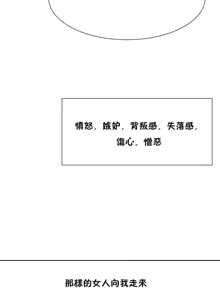 Page 1335 of 男公关与富家女 1-72 END - preview thumbnail