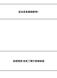 Page 1336 of 男公关与富家女 1-72 END - preview thumbnail