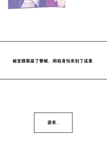 Page 1337 of 男公关与富家女 1-72 END - preview thumbnail