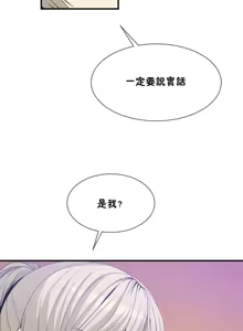 Page 1340 of 男公关与富家女 1-72 END - preview thumbnail