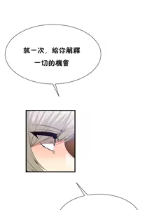 Page 1341 of 男公关与富家女 1-72 END - preview thumbnail