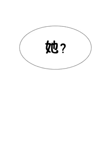 Page 1342 of 男公关与富家女 1-72 END - preview thumbnail
