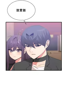 Page 1343 of 男公关与富家女 1-72 END - preview thumbnail