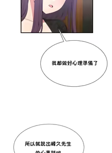 Page 1344 of 男公关与富家女 1-72 END - preview thumbnail