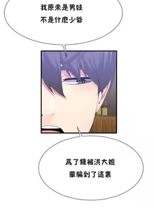 Page 1346 of 男公关与富家女 1-72 END - preview thumbnail