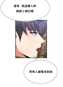 Page 1347 of 男公关与富家女 1-72 END - preview thumbnail