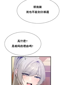 Page 1349 of 男公关与富家女 1-72 END - preview thumbnail