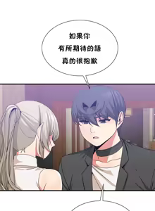 Page 1350 of 男公关与富家女 1-72 END - preview thumbnail