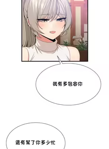 Page 1351 of 男公关与富家女 1-72 END - preview thumbnail