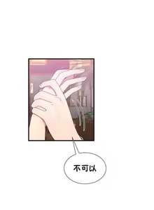 Page 1353 of 男公关与富家女 1-72 END - preview thumbnail