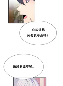 Page 1354 of 男公关与富家女 1-72 END - preview thumbnail