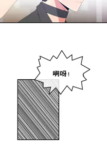 Page 1360 of 男公关与富家女 1-72 END - preview thumbnail