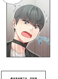 Page 136 of 男公关与富家女 1-72 END - preview thumbnail