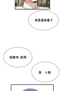 Page 1361 of 男公关与富家女 1-72 END - preview thumbnail