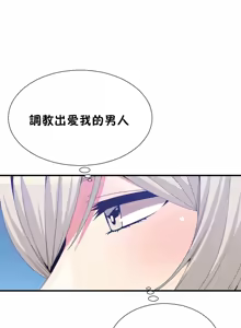 Page 1362 of 男公关与富家女 1-72 END - preview thumbnail