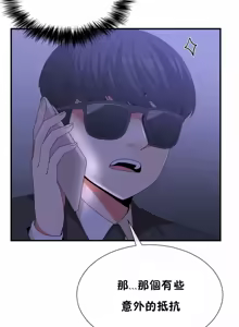 Page 1365 of 男公关与富家女 1-72 END - preview thumbnail