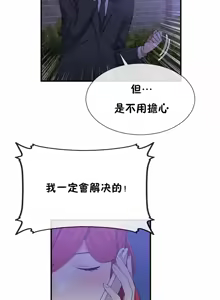 Page 1366 of 男公关与富家女 1-72 END - preview thumbnail