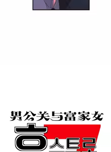 Page 1367 of 男公关与富家女 1-72 END - preview thumbnail