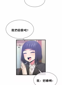 Page 1368 of 男公关与富家女 1-72 END - preview thumbnail