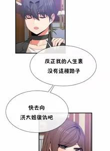 Page 1371 of 男公关与富家女 1-72 END - preview thumbnail