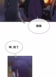 Page 1372 of 男公关与富家女 1-72 END - preview thumbnail
