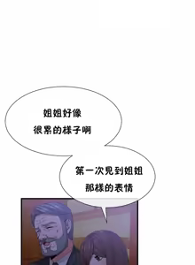Page 1373 of 男公关与富家女 1-72 END - preview thumbnail