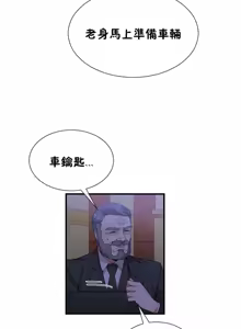 Page 1375 of 男公关与富家女 1-72 END - preview thumbnail