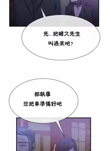 Page 1376 of 男公关与富家女 1-72 END - preview thumbnail