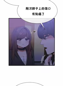 Page 1378 of 男公关与富家女 1-72 END - preview thumbnail