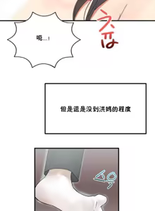 Page 138 of 男公关与富家女 1-72 END - preview thumbnail