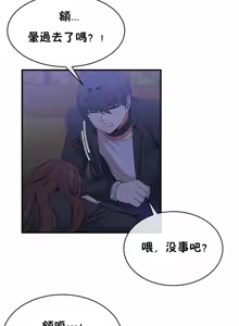 Page 1383 of 男公关与富家女 1-72 END - preview thumbnail